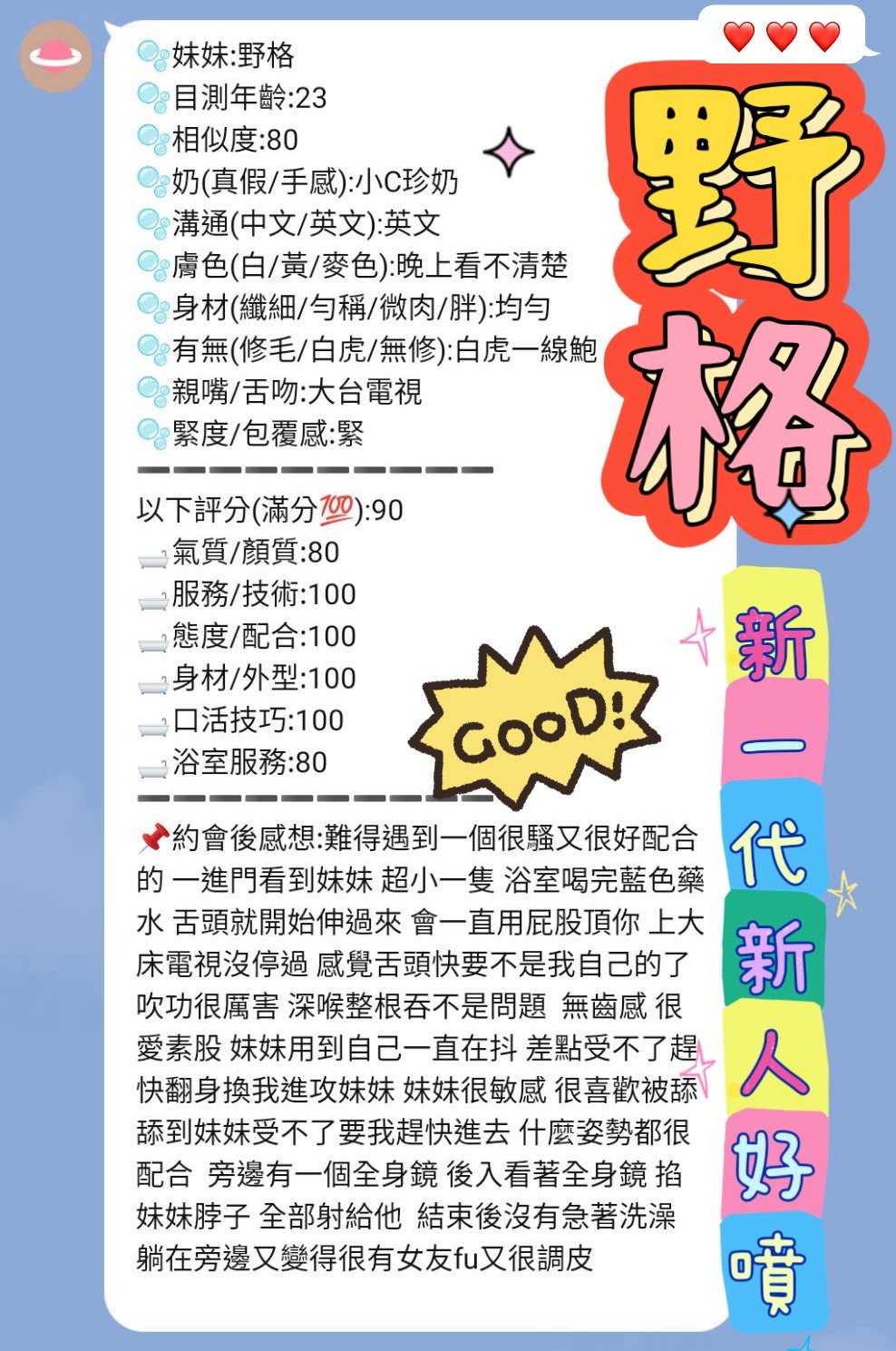 野格｜新竹定點茶資料照片 7