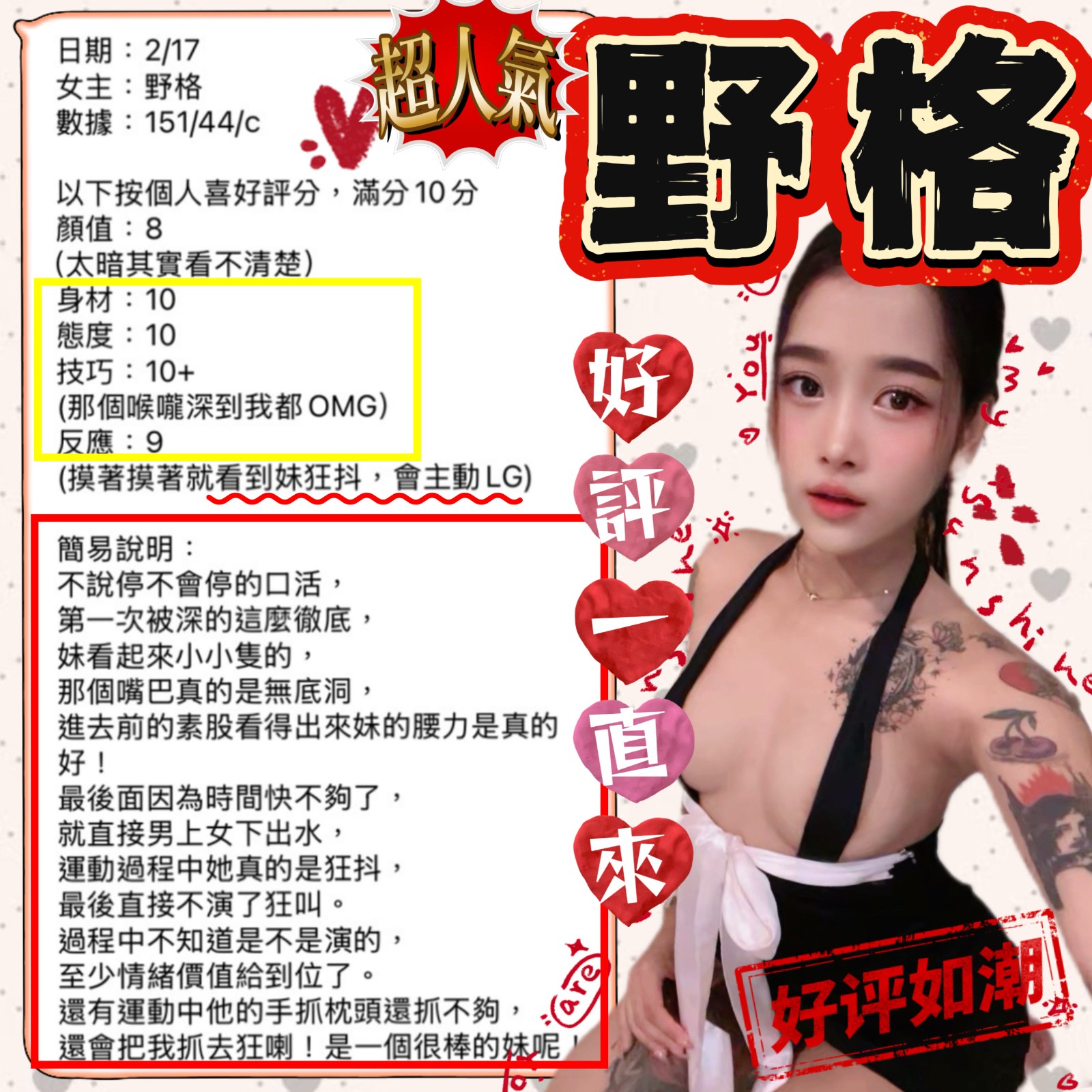 野格｜新竹定點茶資料照片 8
