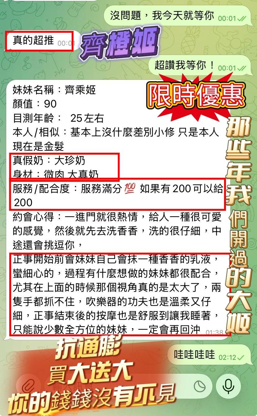 齊橙姬｜高雄定點茶資料照片 4