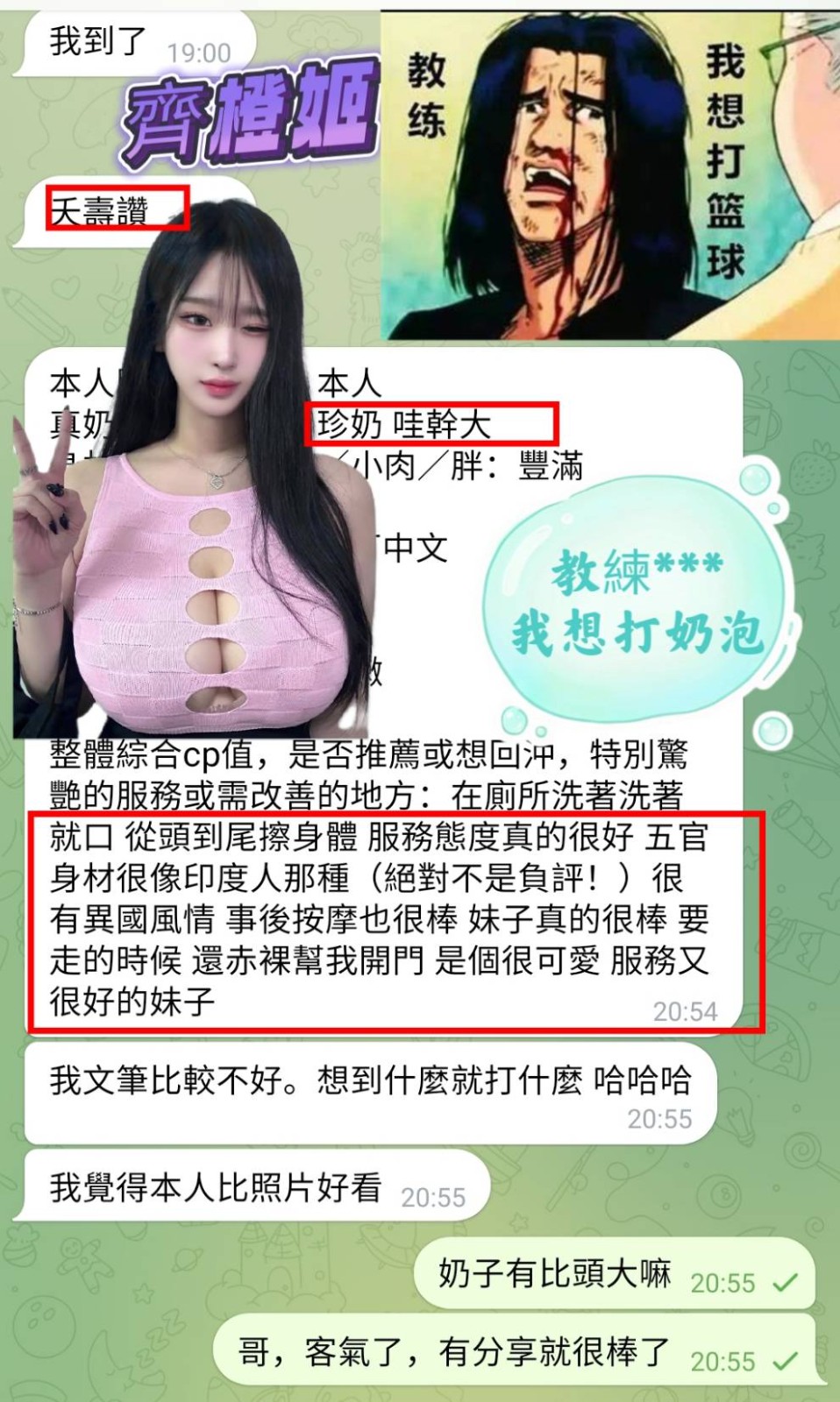 齊橙姬｜高雄定點茶資料照片 5
