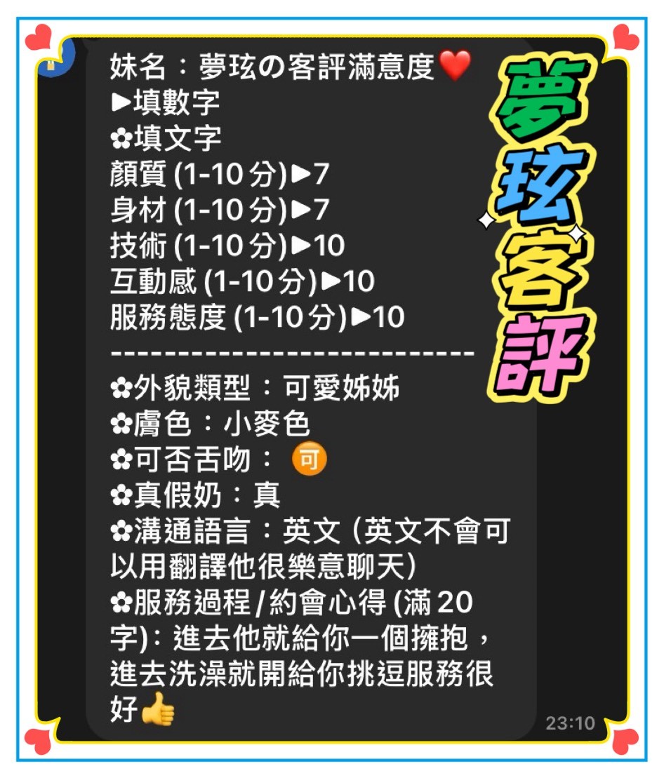 夢玹｜台中定點茶資料照片 5