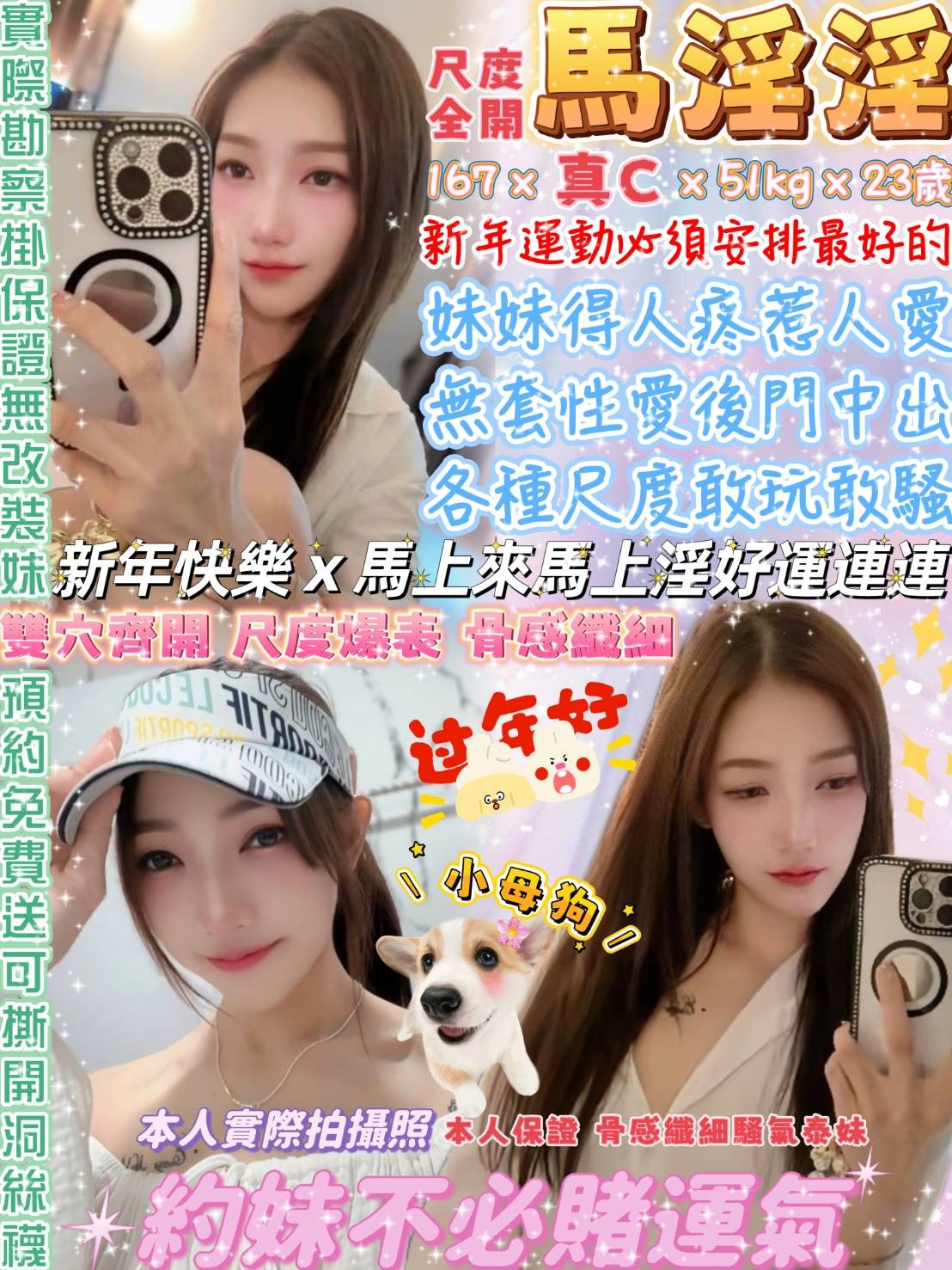 馬淫淫