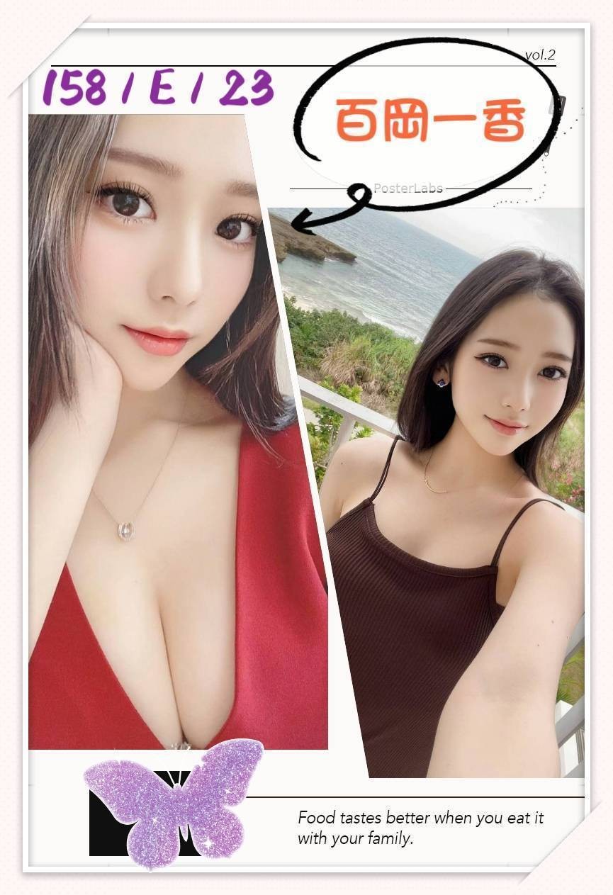 百岡一香｜台北外送茶資料照片 3