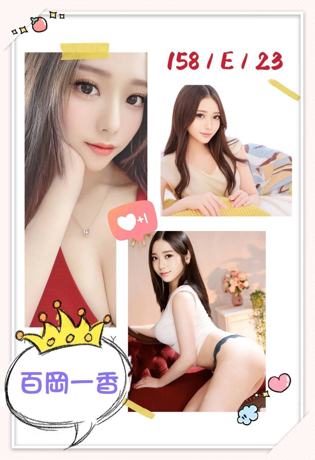 百岡一香｜台北外送茶資料照片 4