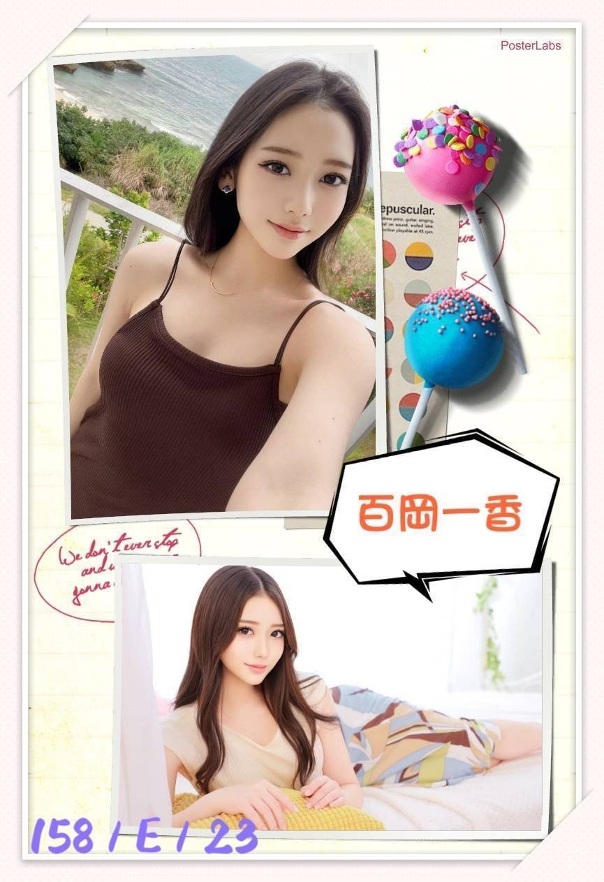 百岡一香｜台北外送茶資料照片 7