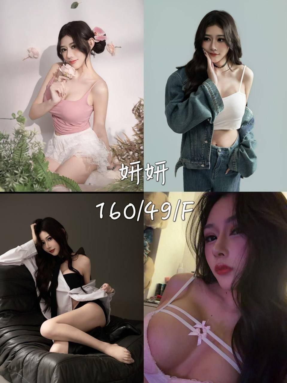 妍妍