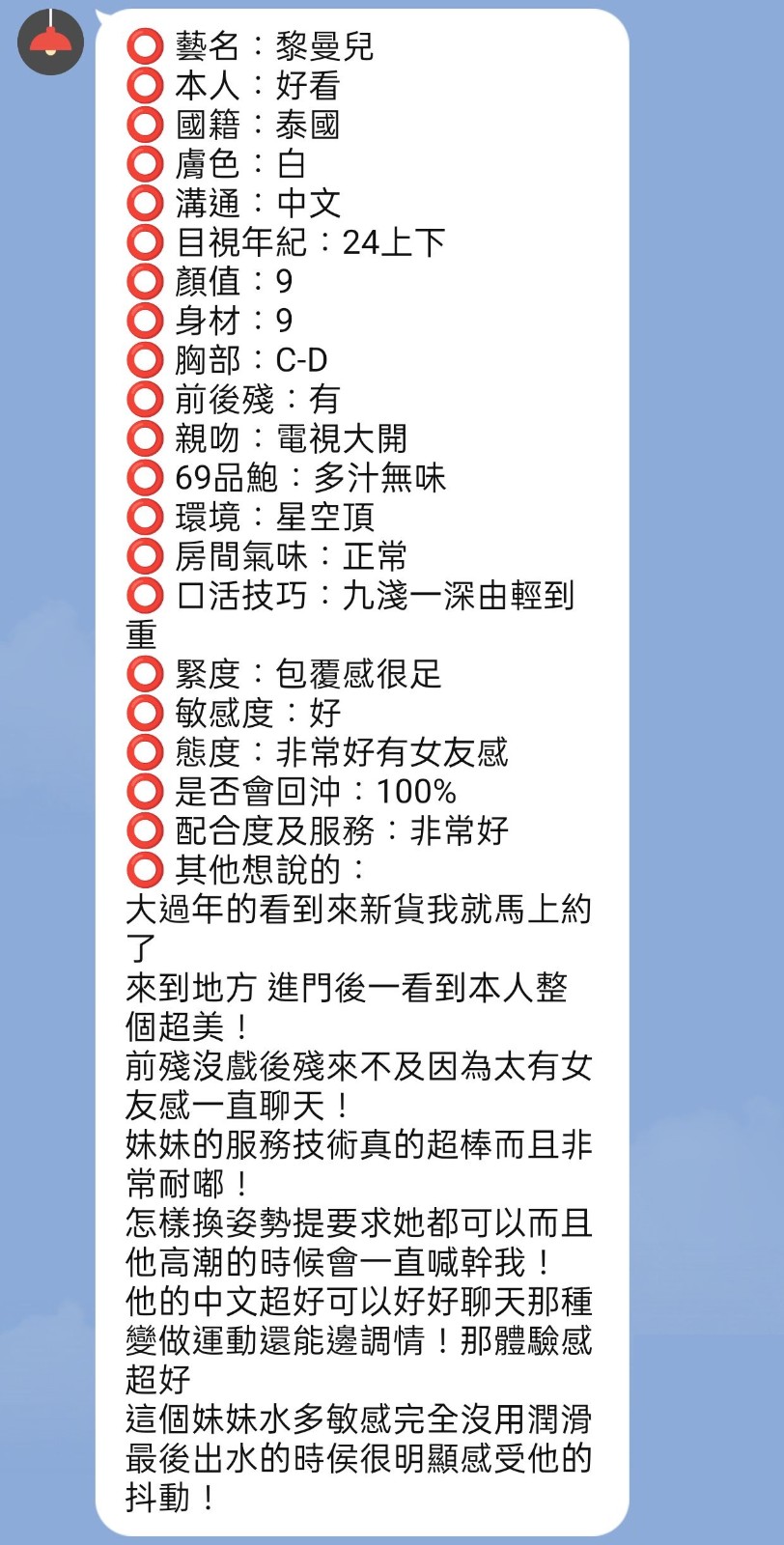 黎曼兒｜新竹定點茶資料照片 2