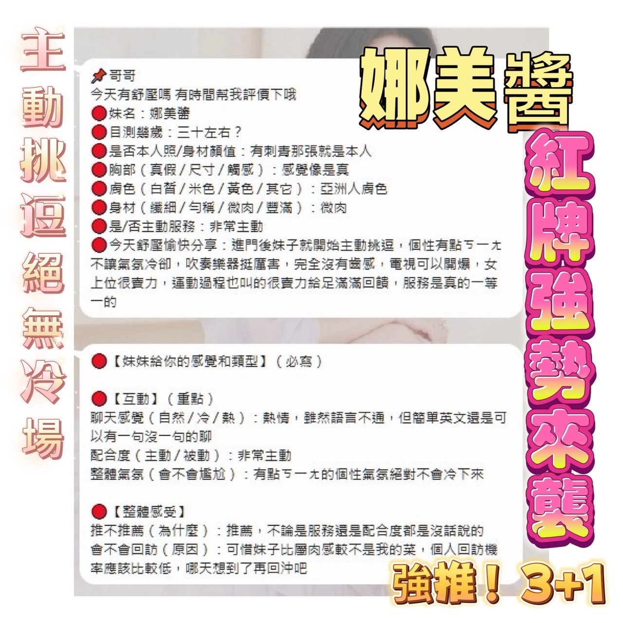 娜美醬｜嘉義定點茶資料照片 12