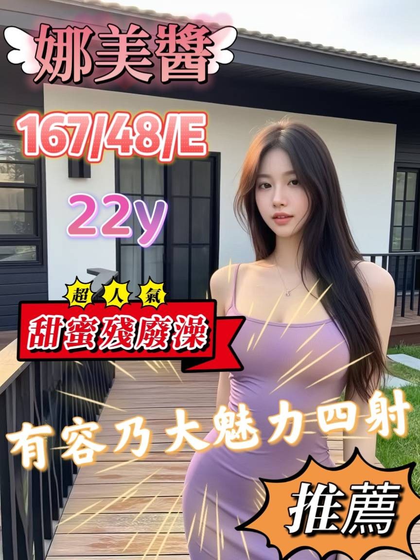 娜美醬