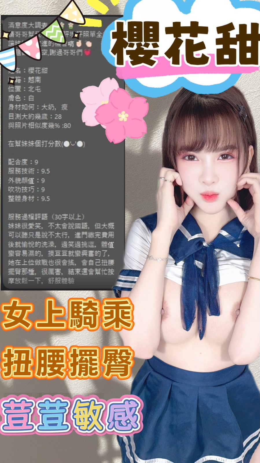 櫻花甜｜台中定點茶資料照片 12