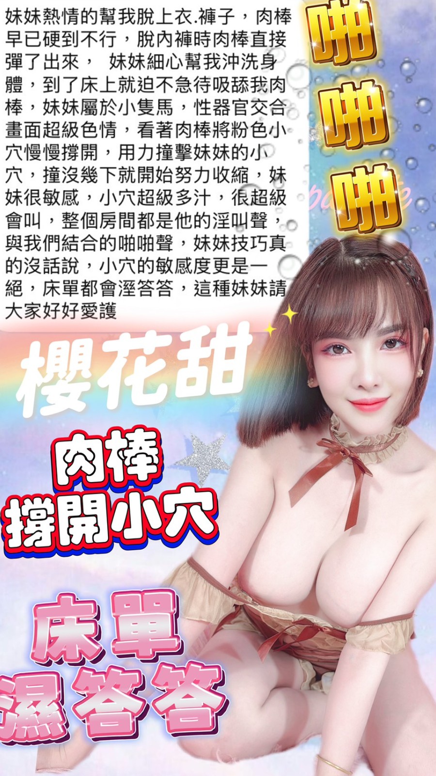 櫻花甜｜台中定點茶資料照片 5