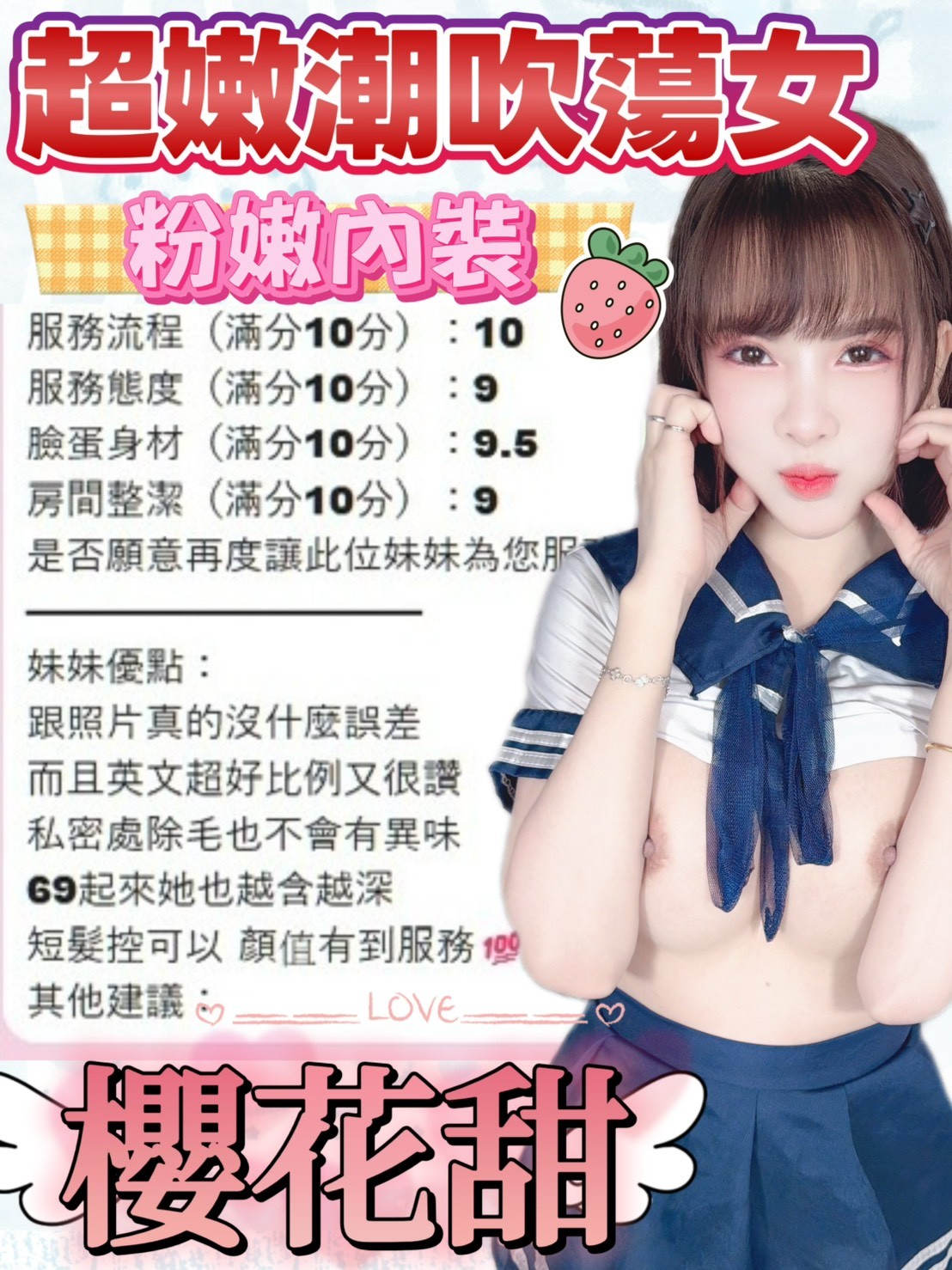 櫻花甜｜台中定點茶資料照片 9