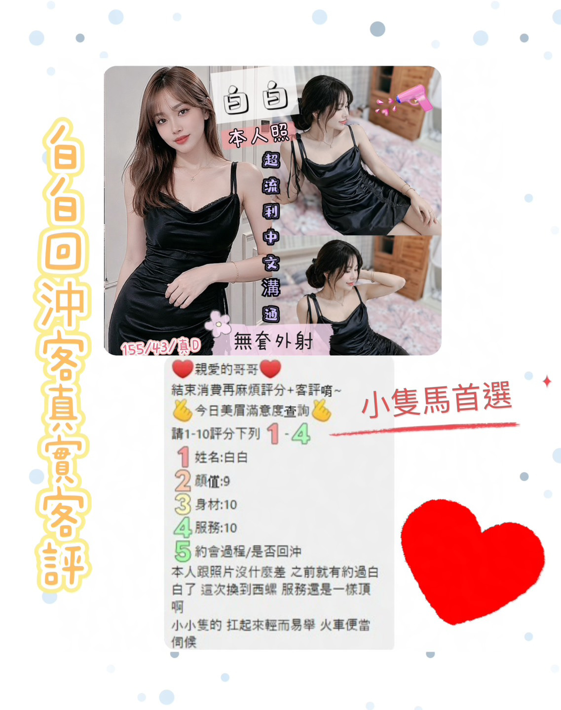 白白｜雲林定點茶資料照片 5