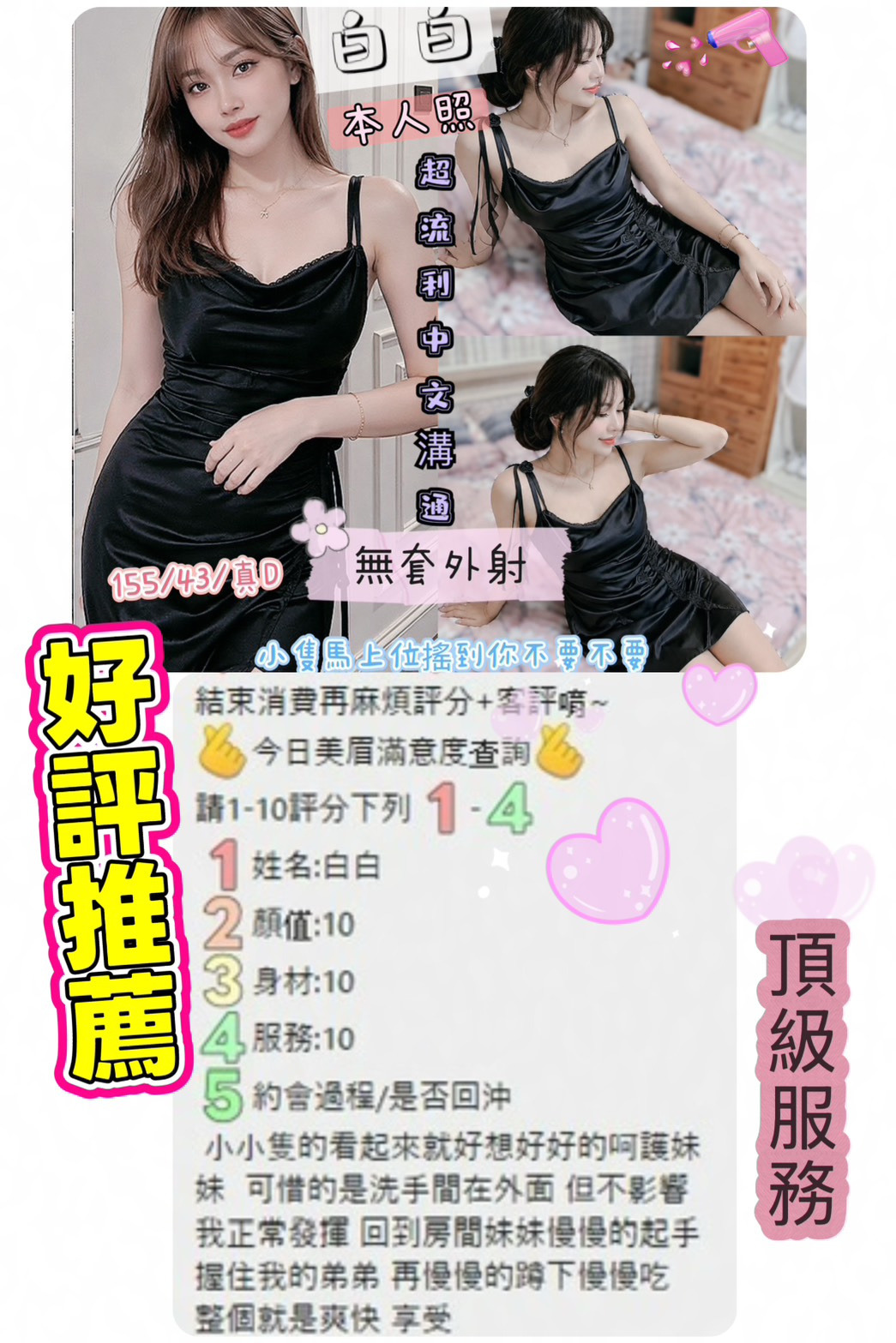 白白｜雲林定點茶資料照片 6