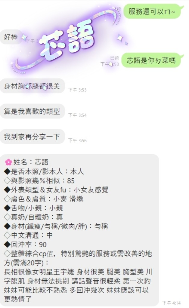 芯語｜台中定點茶資料照片 6