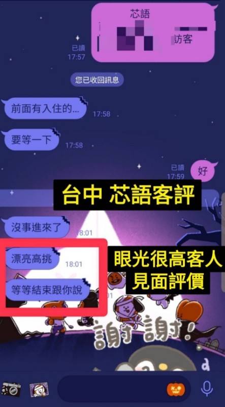 芯語｜台中定點茶資料照片 7