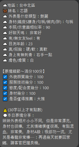 芯語｜台中定點茶資料照片 9