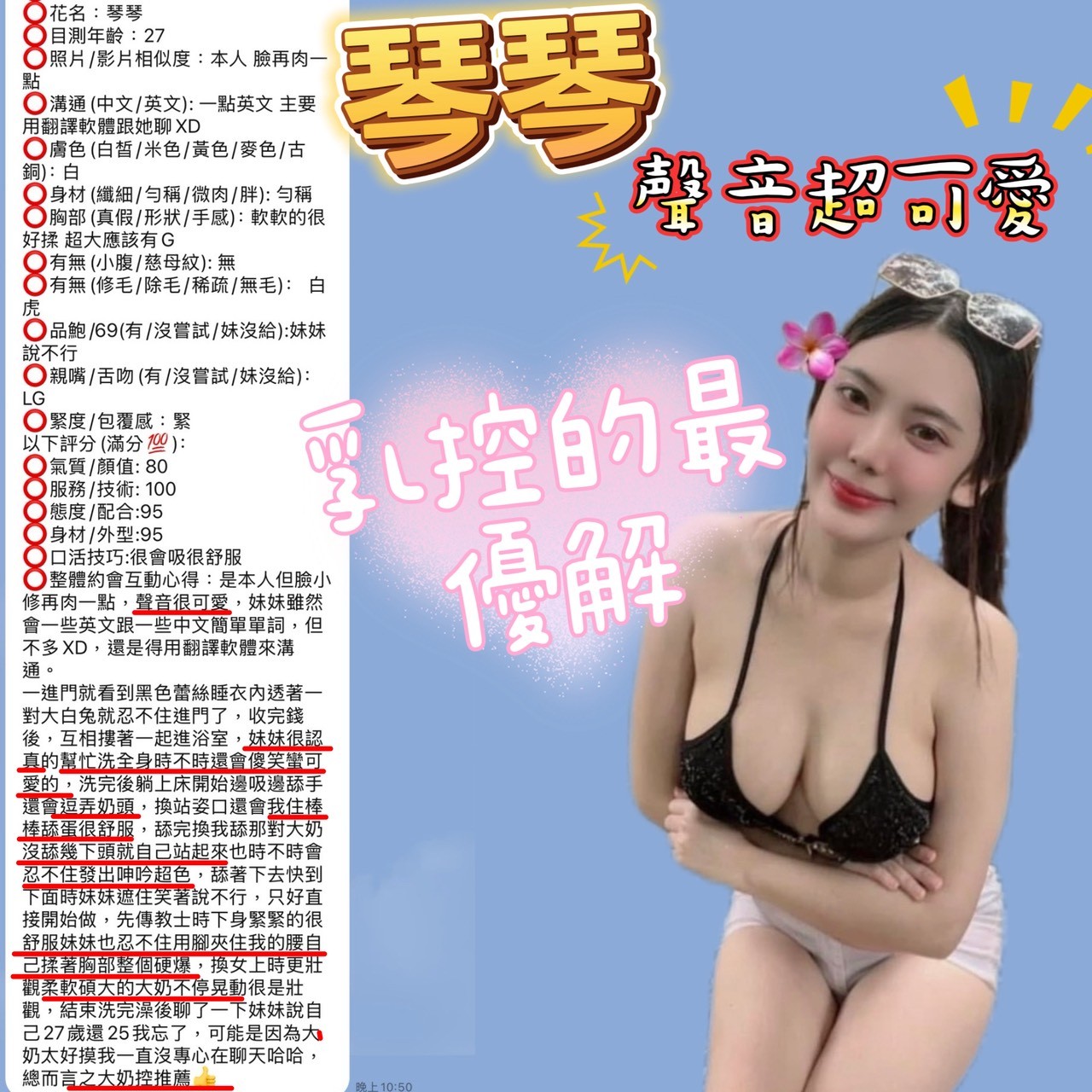 琴琴｜新竹定點茶資料照片 14