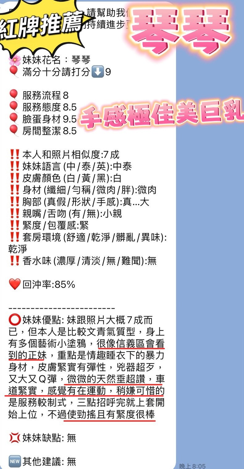 琴琴｜新竹定點茶資料照片 15