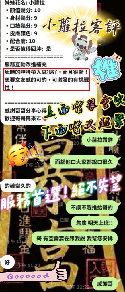 小蘿拉｜新竹定點茶資料照片 17