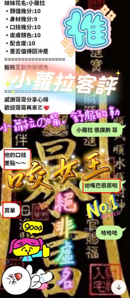 小蘿拉｜新竹定點茶資料照片 18