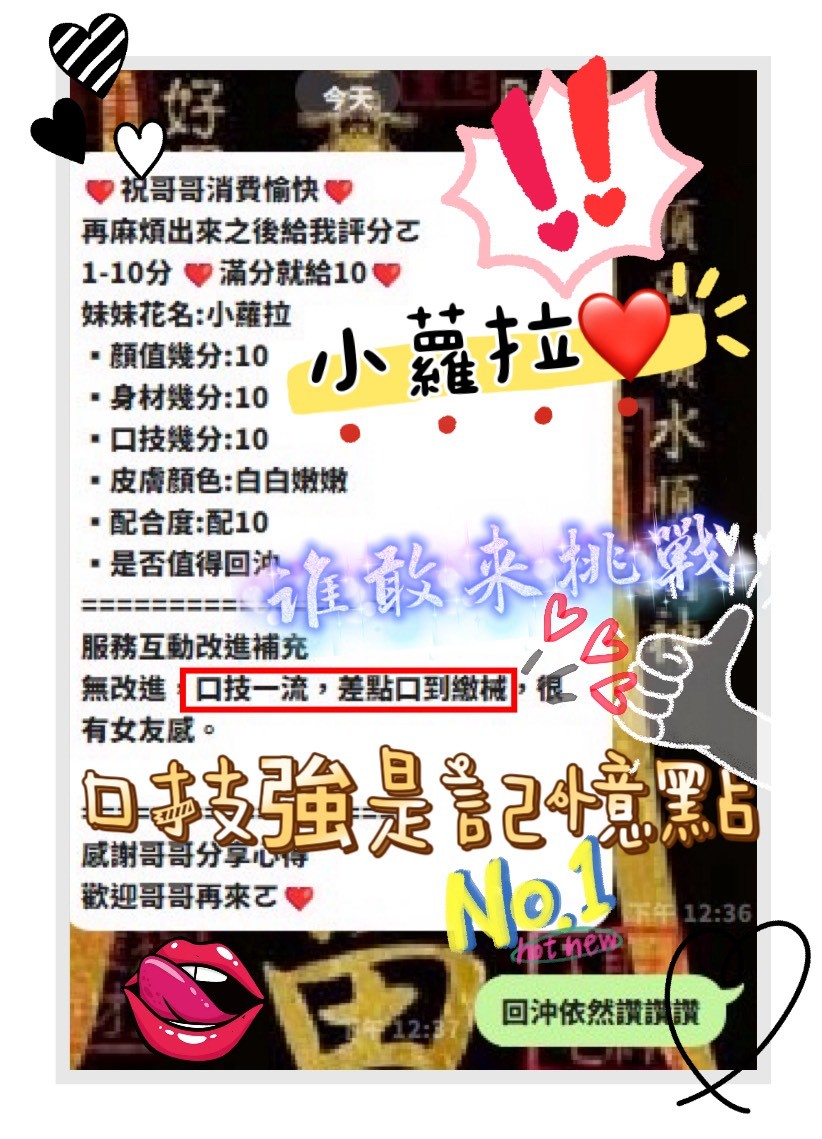 小蘿拉｜新竹定點茶資料照片 19