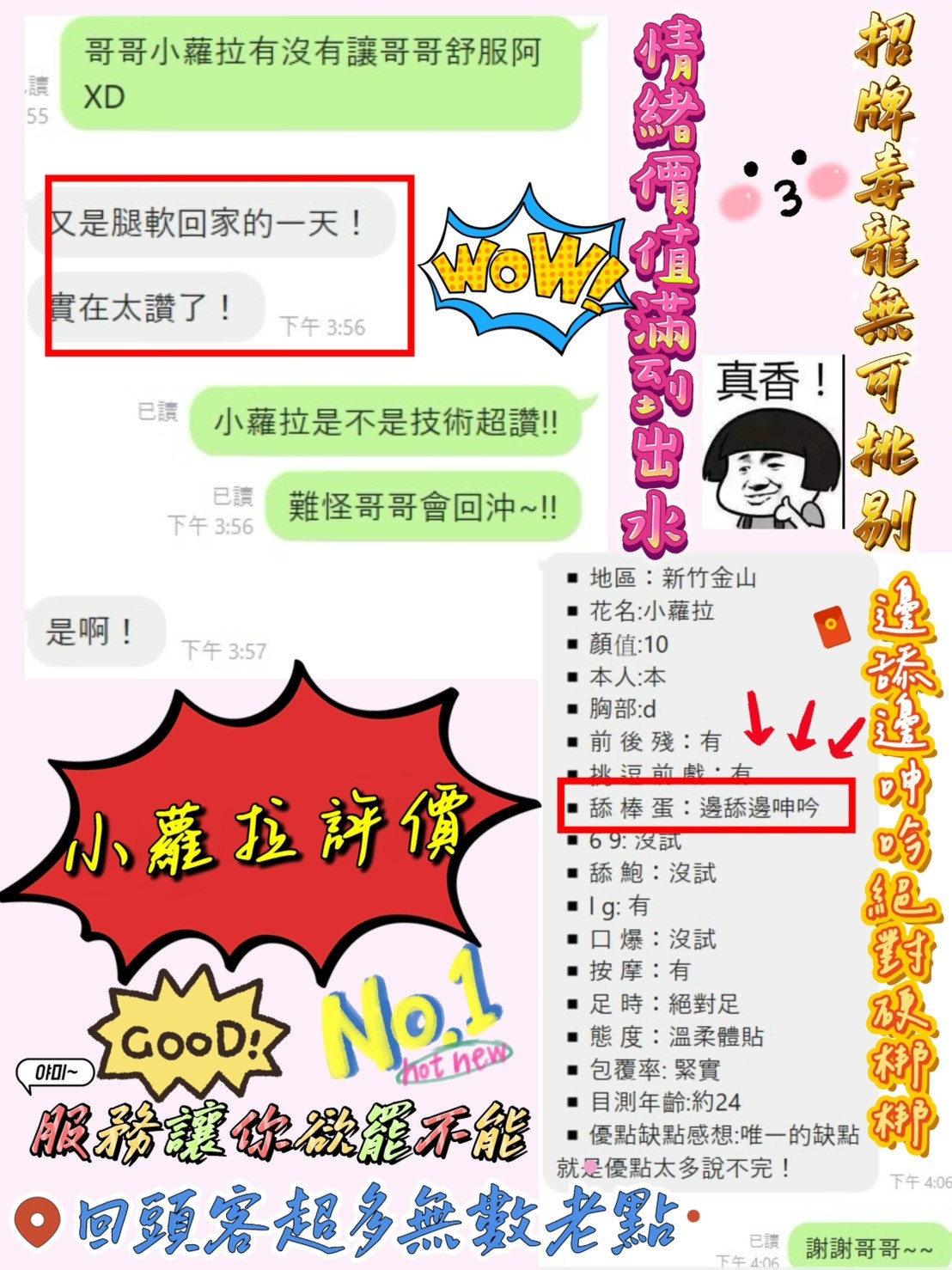 小蘿拉｜新竹定點茶資料照片 6