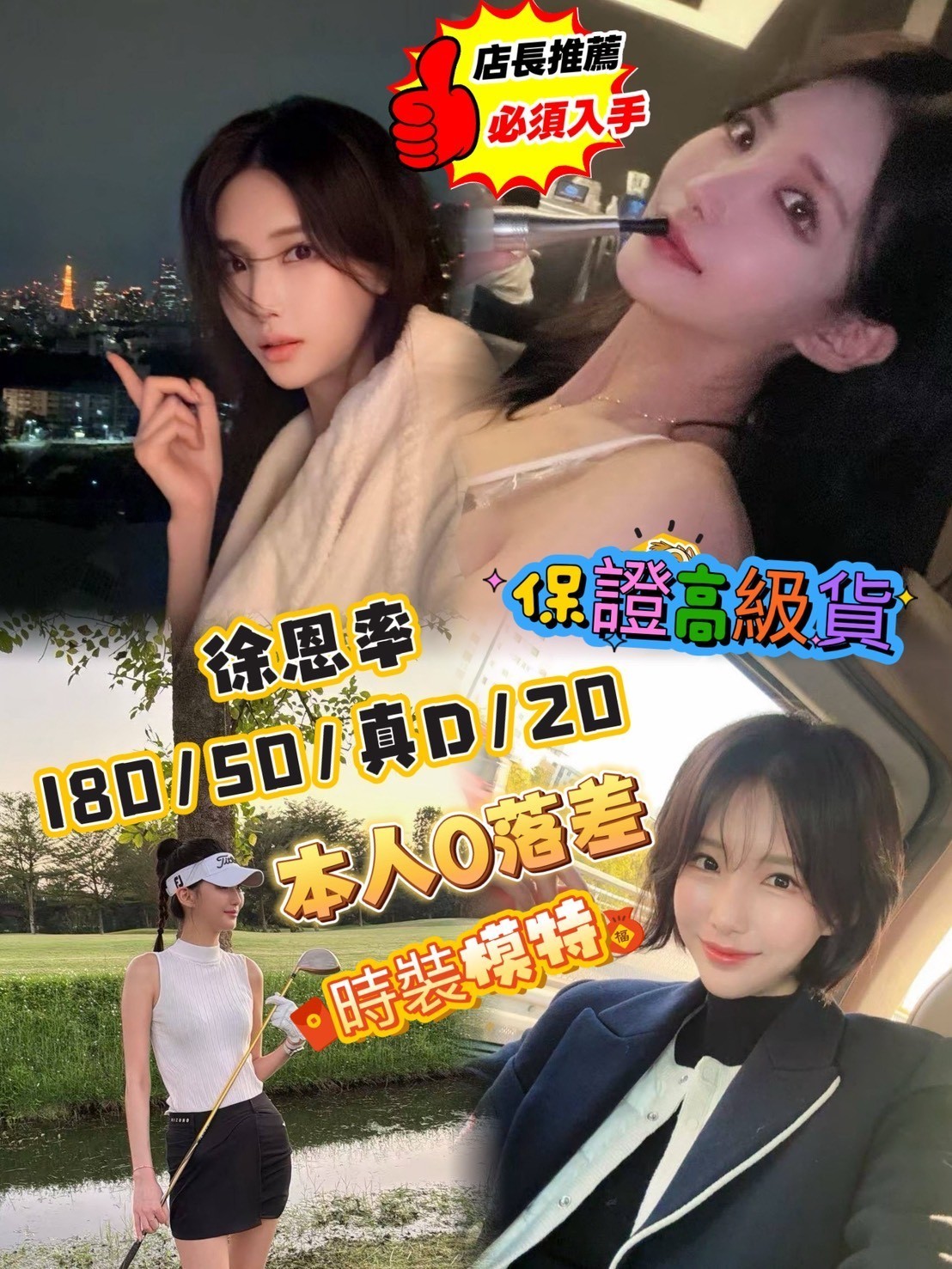 徐恩率