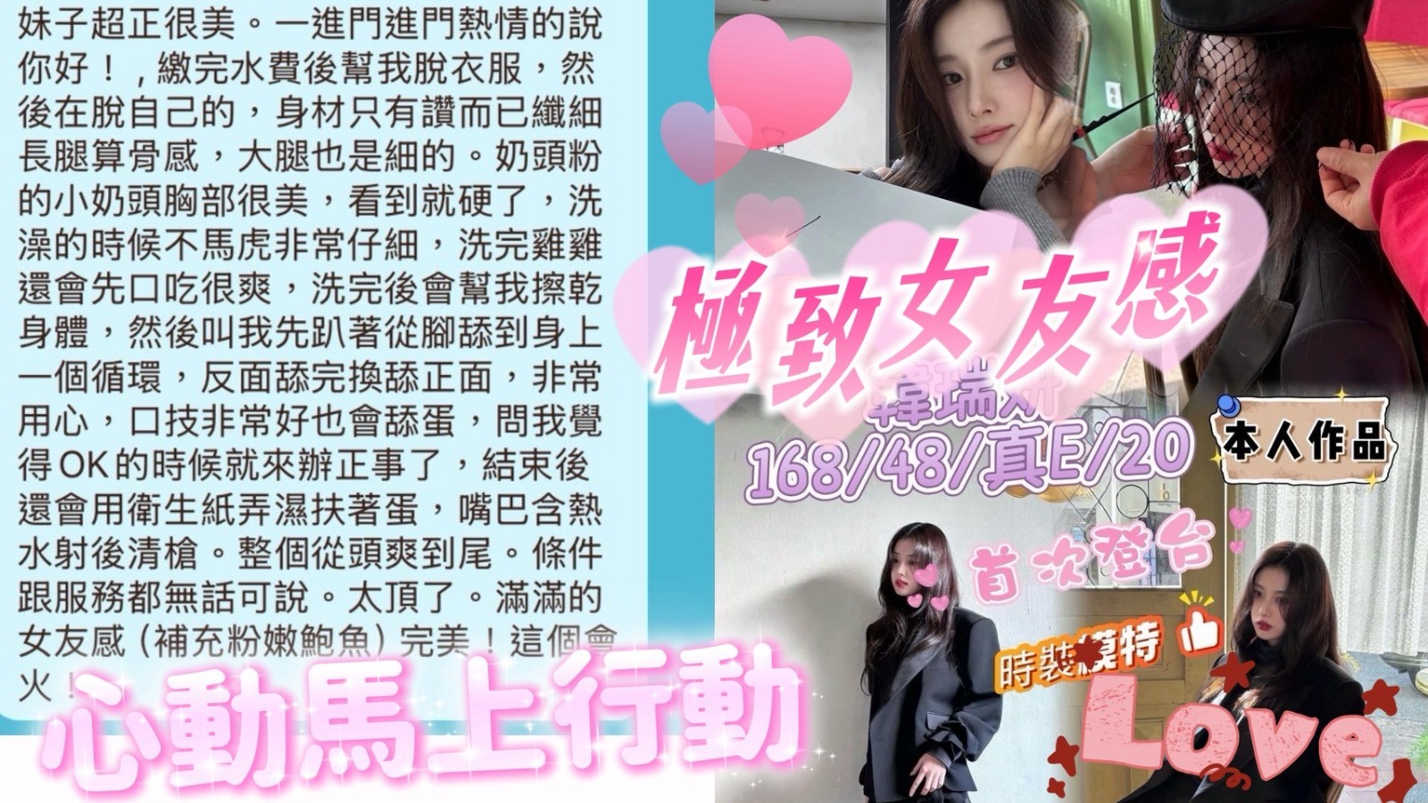 韓瑞妍｜高雄定點茶資料照片 3