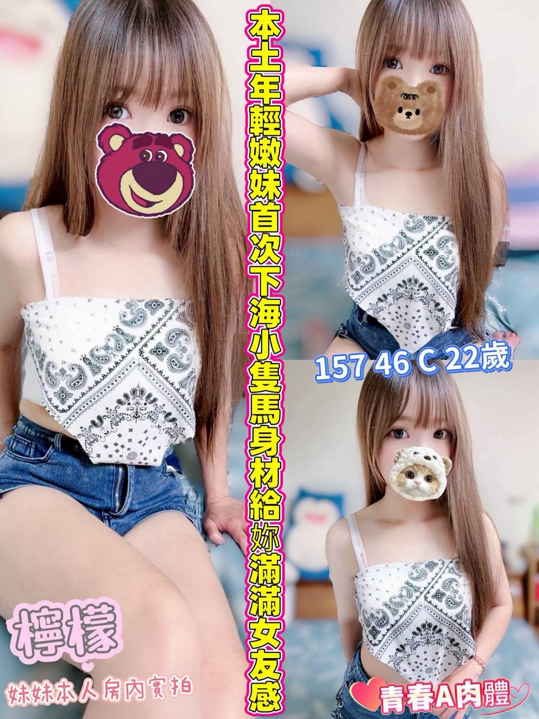 檸檬