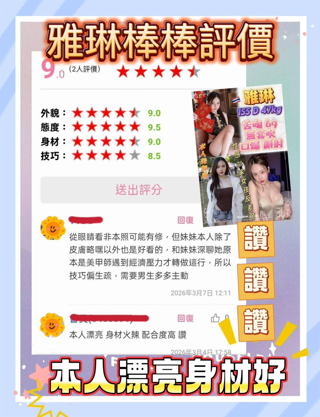 雅琳｜台北定點茶資料照片 2