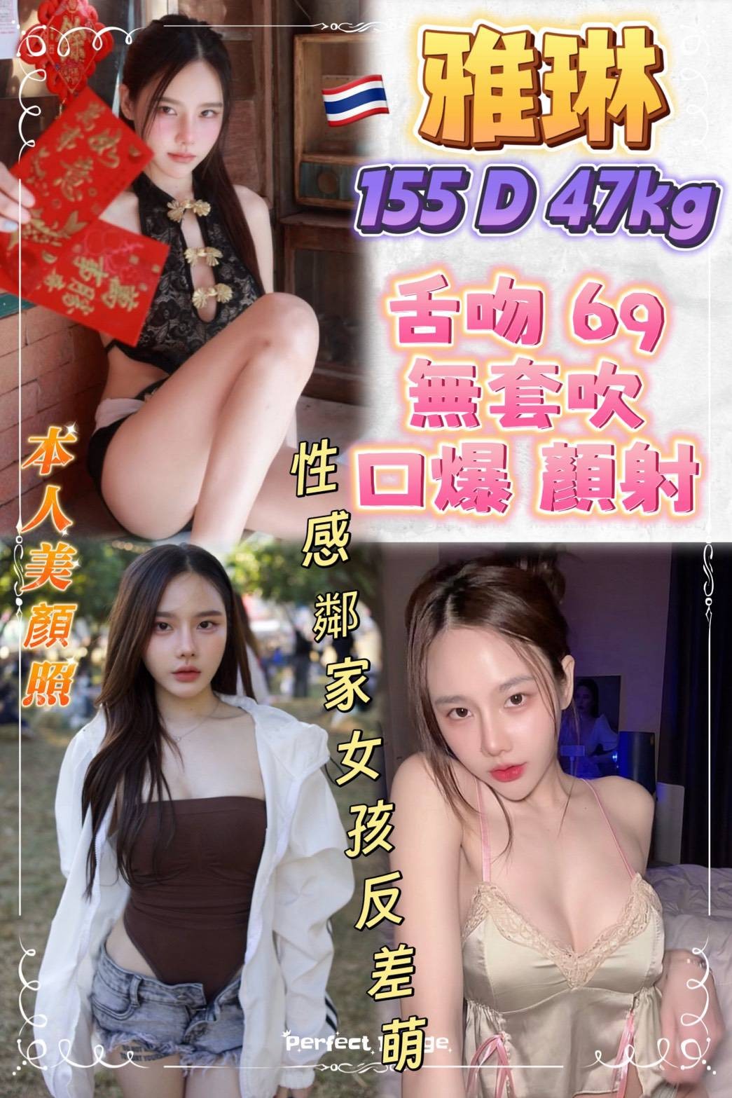雅琳