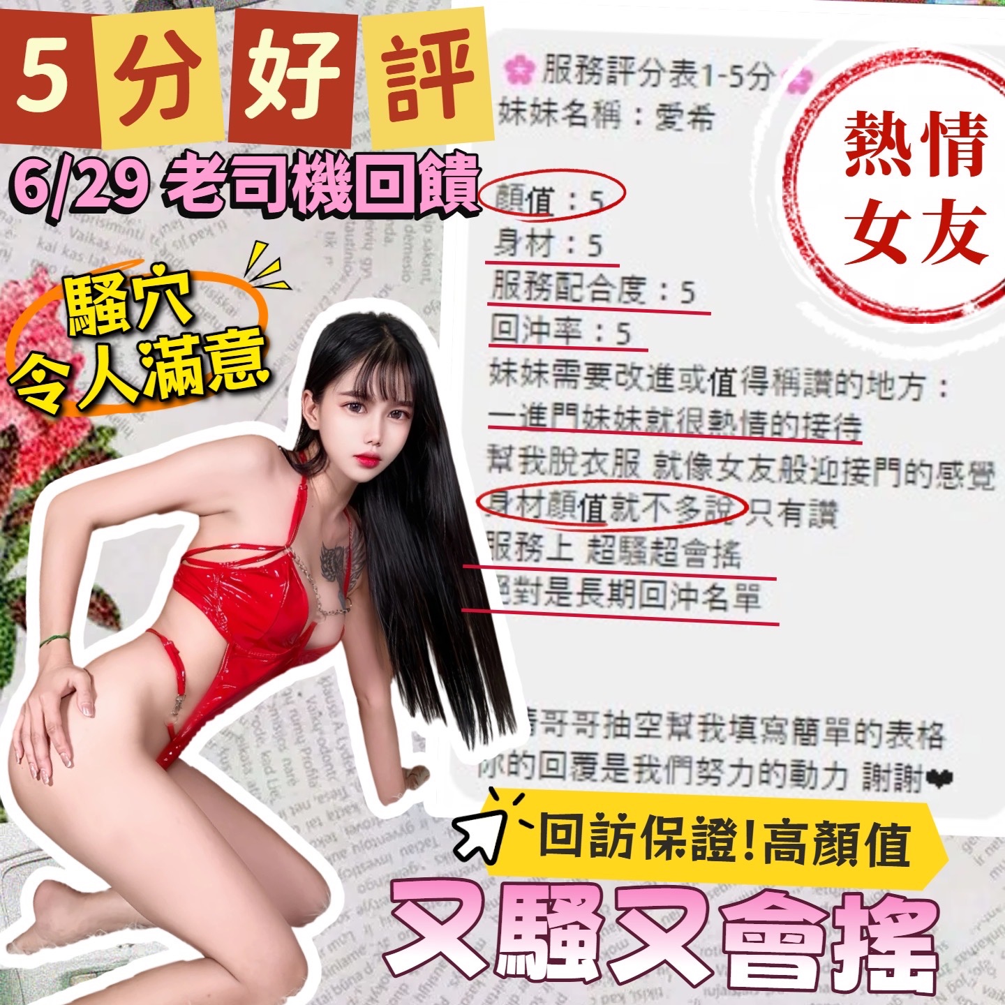 愛希｜台中定點茶資料照片 15