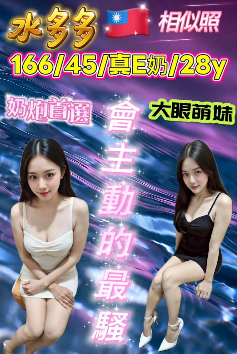 水多多