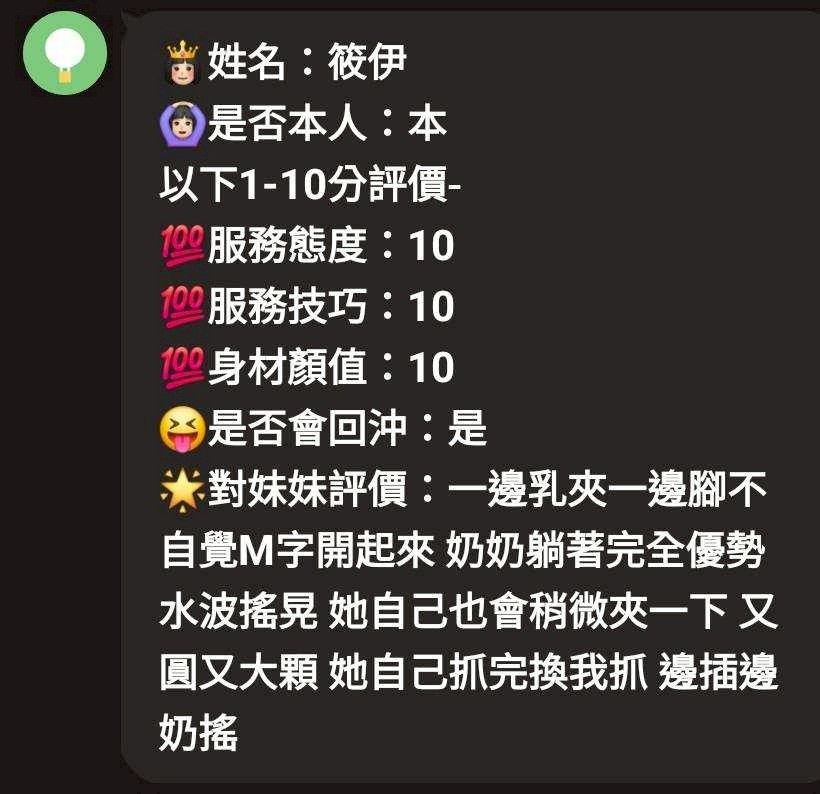 筱伊｜嘉義定點茶資料照片 5
