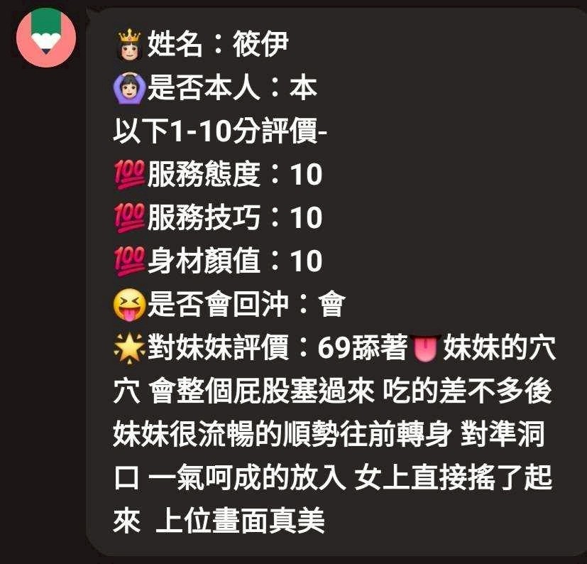筱伊｜嘉義定點茶資料照片 6
