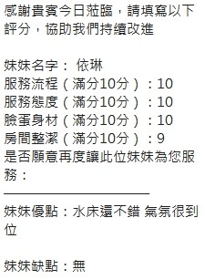 依琳｜新竹定點茶資料照片 11