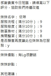 依琳｜新竹定點茶資料照片 12