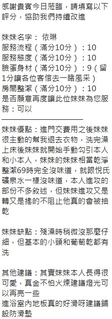 依琳｜新竹定點茶資料照片 13