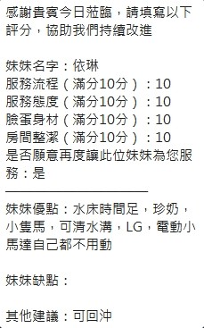依琳｜新竹定點茶資料照片 14