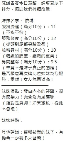 依琳｜新竹定點茶資料照片 15