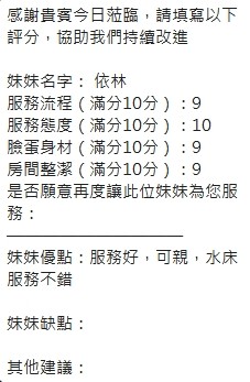 依琳｜新竹定點茶資料照片 16