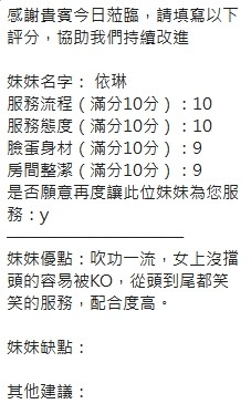 依琳｜新竹定點茶資料照片 17