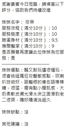 依琳｜新竹定點茶資料照片 8
