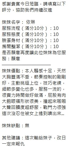 依琳｜新竹定點茶資料照片 9