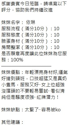 依琳｜新竹定點茶資料照片 10