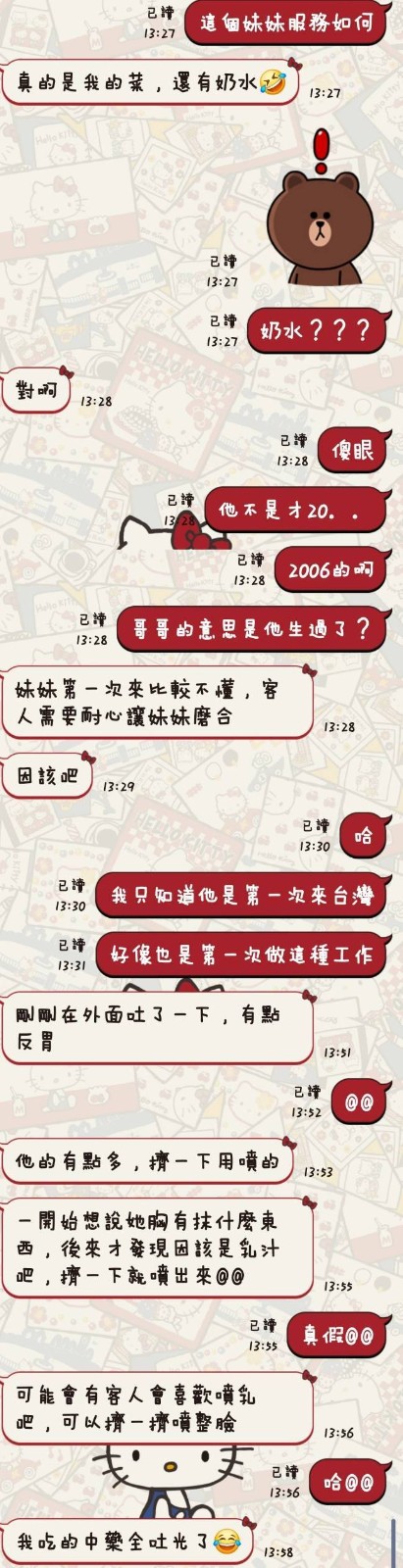 苒苒｜台東定點茶資料照片 3