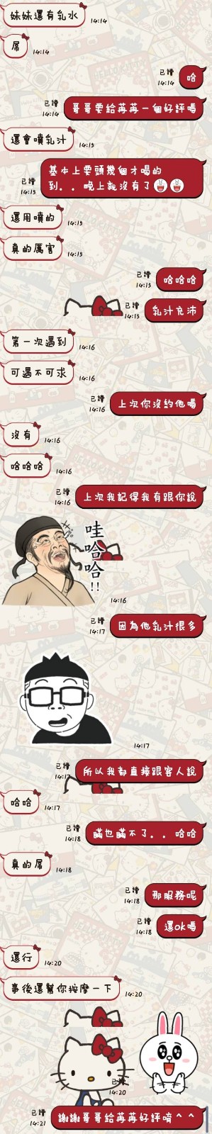 苒苒｜台東定點茶資料照片 5
