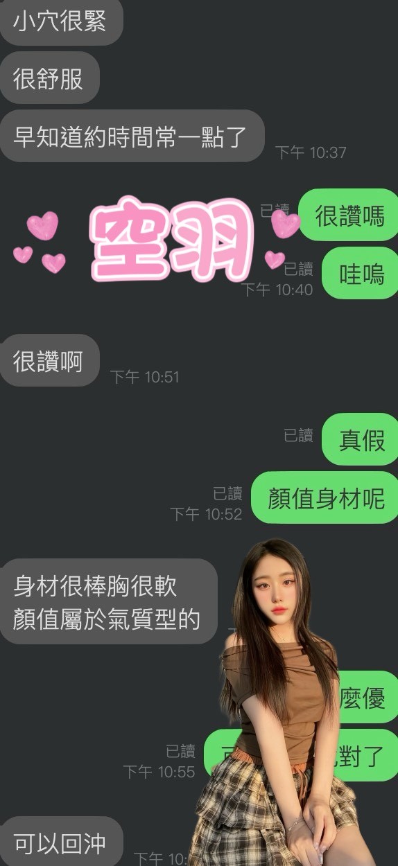 空羽｜雲林定點茶資料照片 3