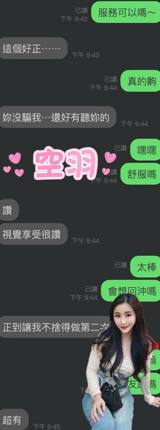 空羽｜雲林定點茶資料照片 4